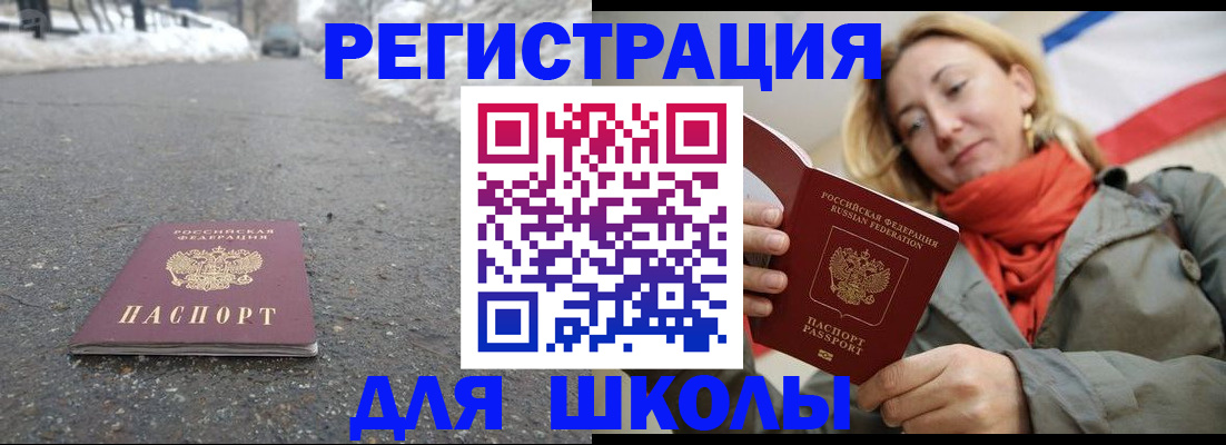 временная регистрация адрес в Богородске