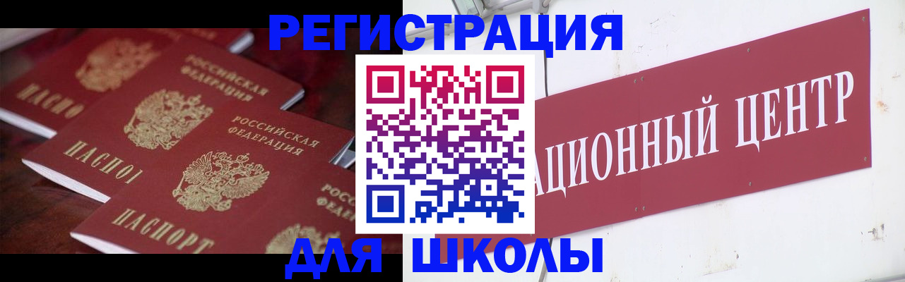 прописка в Богородске