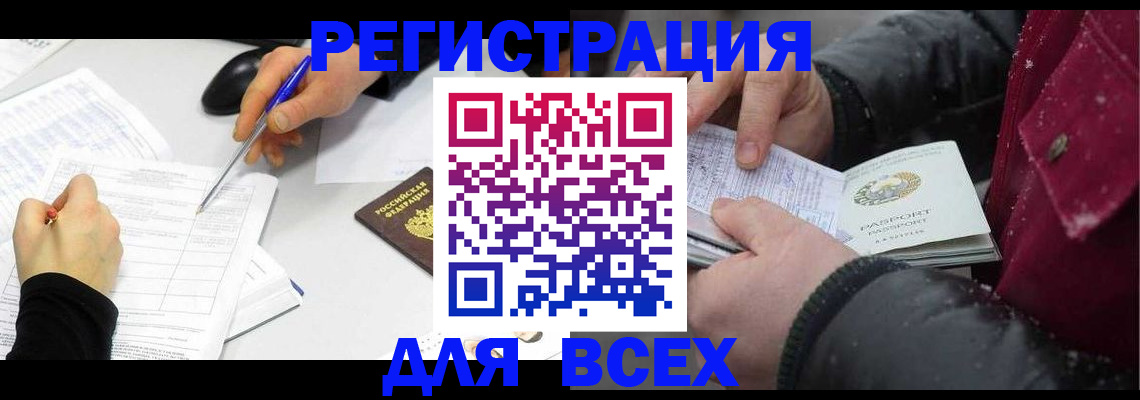 временная регистрация поиск в Богородске