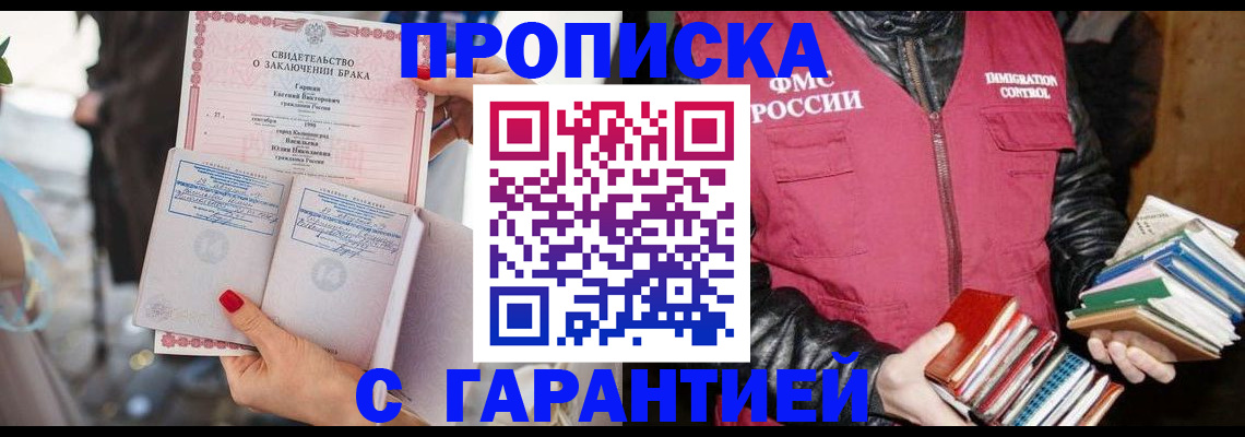 временная регистрация поиск в Богородске