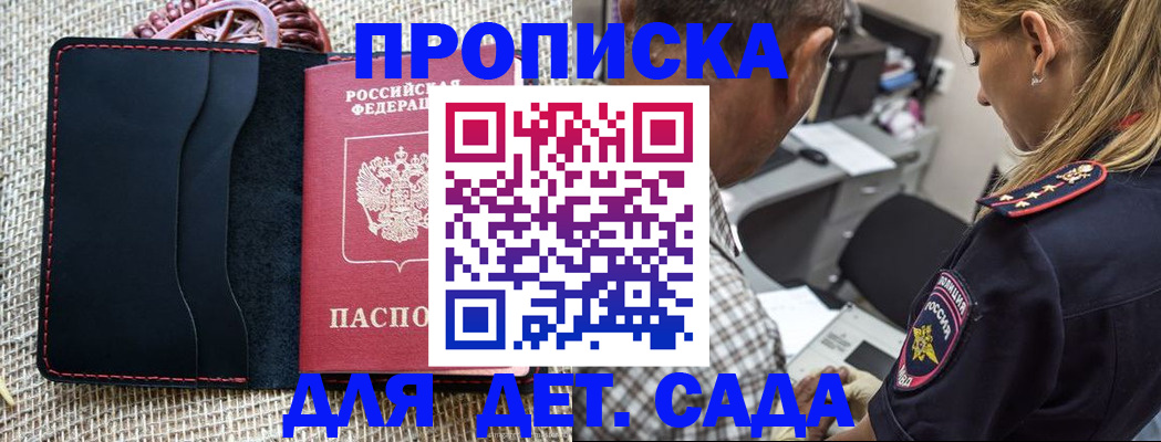 временная регистрация законно в Богородске